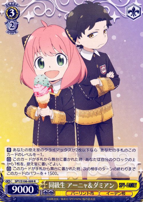 楽天市場】ヴァイスシュヴァルツ SPY×FAMILY（スパイファミリー