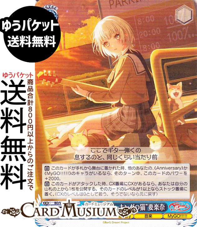 楽天市場】ヴァイスシュヴァルツ BanG Dream! 10th Anniversary