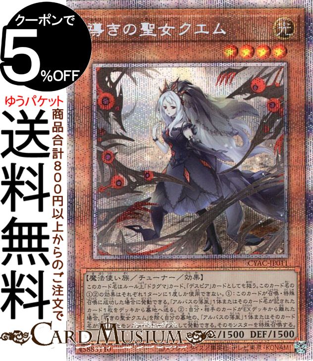 富士見ファンタジア文庫 Vol.2 』SPカード「戦争ごっこ 狂三」 富士見