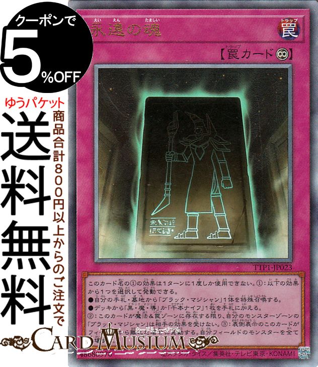 楽天市場】ブラック マジシャン アルティメットの通販