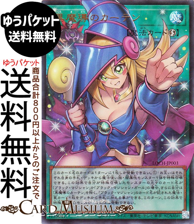 楽天市場】遊戯王カード 魔を刻むデモンスミス(25th シークレットレア