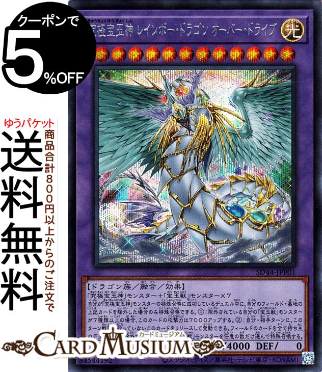 楽天市場】レインボー・ドラゴン スリーブの通販