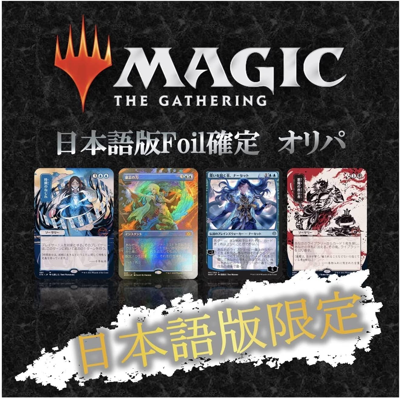 shopsクーポン配布中)MTG foil 4枚 定業 shopsクーポン配布中)MTG foil