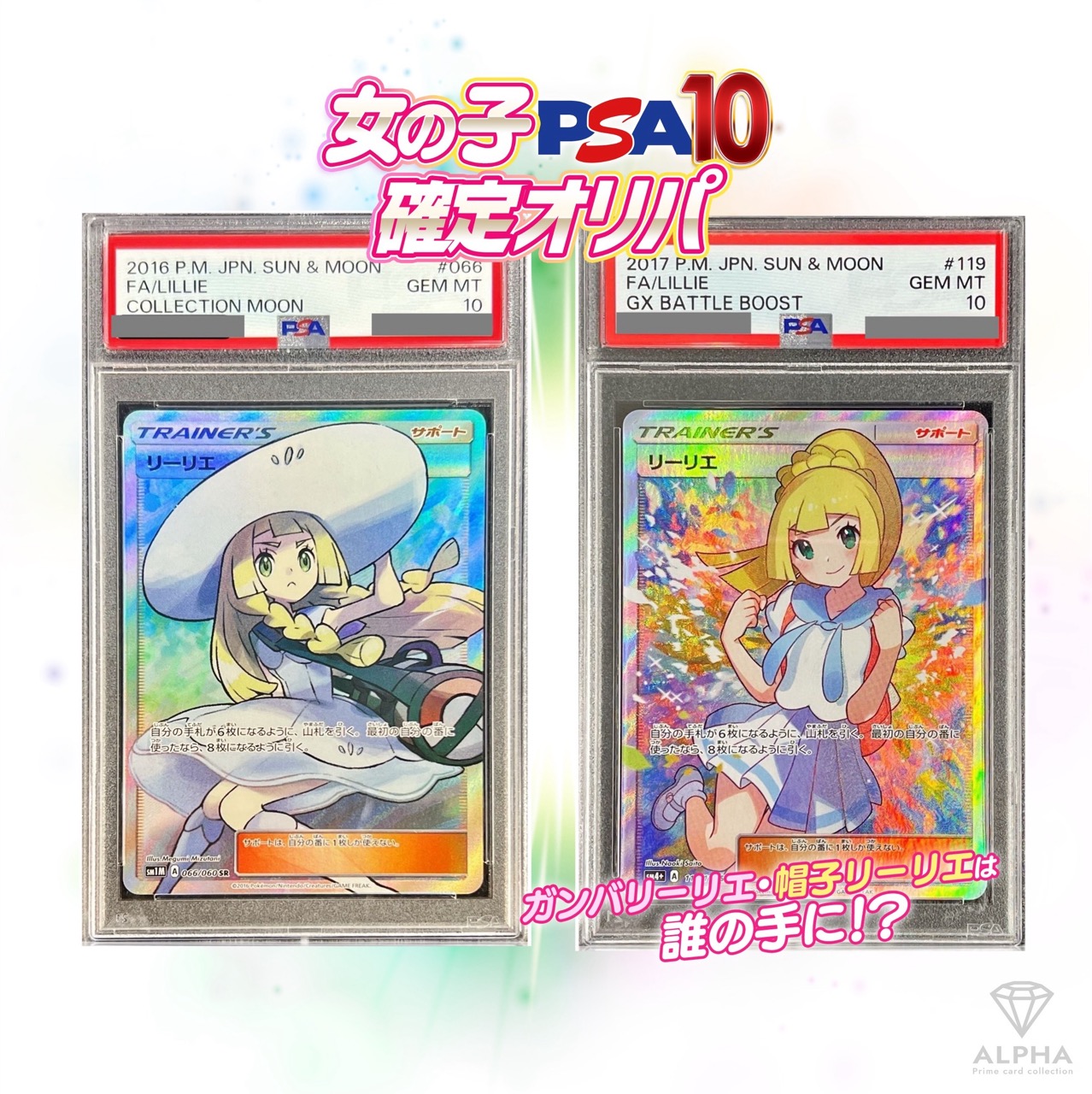 楽天市場】ポケカ オリパ 【 PSA 女の子SR トレーナー確定 】 全500口