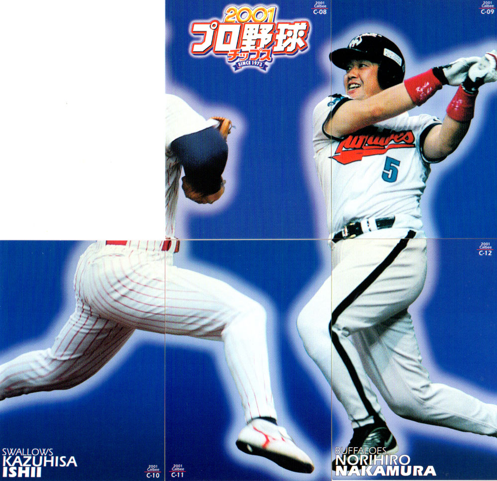 楽天市場】カルビー2001 プロ野球チップス チェックリスト 【 松坂大輔
