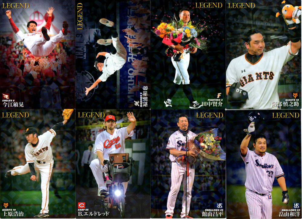 楽天市場】カルビー2020 プロ野球チップス 第一弾 レジェンド引退選手