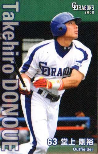 楽天市場】中日ドラゴンズ 2008年球団配布カード 堂上剛裕 : かーど屋