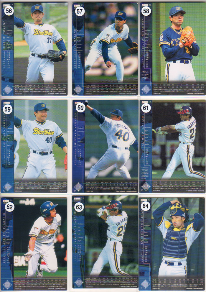 楽天市場】KONAMI フィールド・オブ・ナイン 150円カード(オリックス