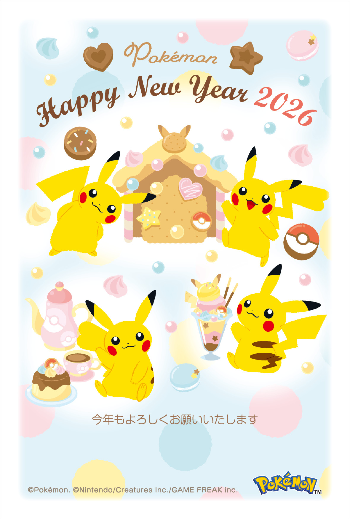 楽天市場】令和8年(2026年)用 午年 パック年賀状 (3枚入り