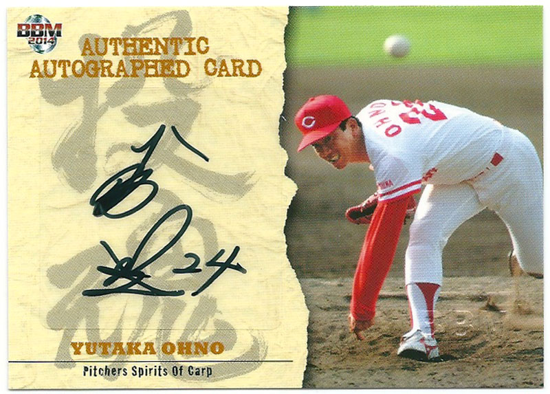 楽天市場】大野豊 2014 広島東洋カープ 「投魂」 直筆サインカード 10