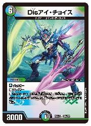 楽天市場】disアイ・チョイスの通販