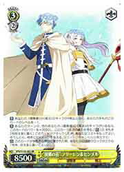 楽天市場】ヴァイスシュヴァルツ フリーレンの通販