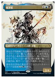 楽天市場】mtg 梅澤の十手の通販