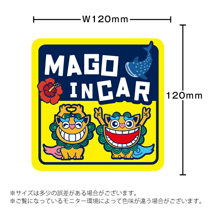 楽天市場】SDGs 寄付 シーサー 沖縄 MAGO IN CAR 海 好き ジンベエザメ