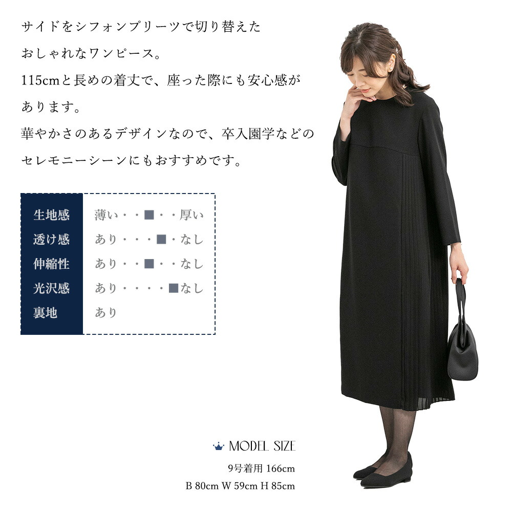 楽天市場】≪土日祝も毎日発送！45%OFF≫ 日本製・プリーツワンピース