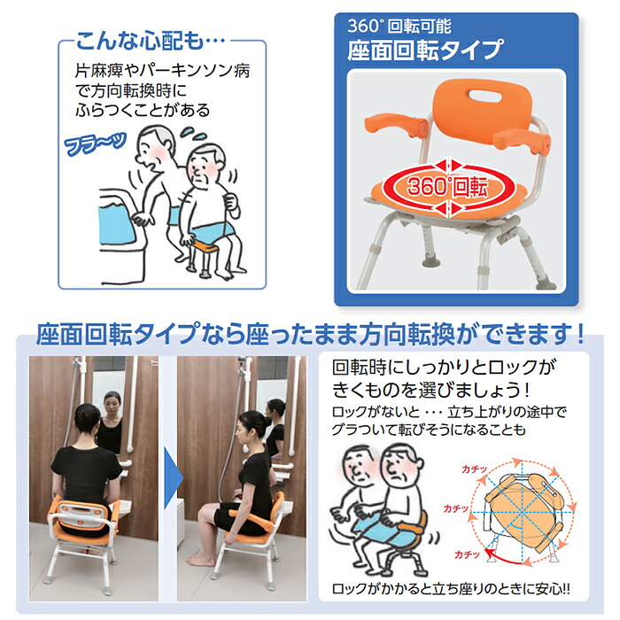 楽天市場】【シャワーチェア ユクリア ミドルSP回転おりたたみN