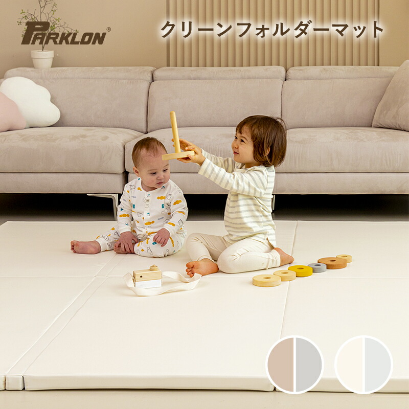 楽天市場】プレイマット PARKLON 折りたたみ 赤ちゃん ベビー