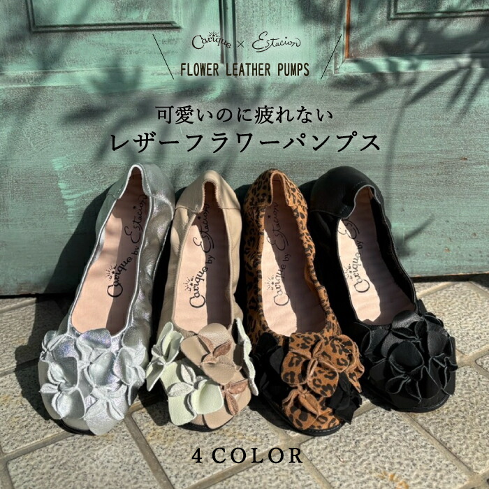 楽天市場】【MAX1500円OFFクーポン＆買い回りで11倍！セール】Estacion