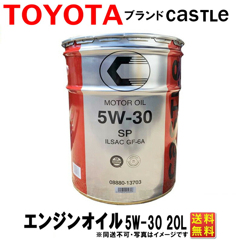 トヨタキャッスルエンジンオイル 5W-30」の人気商品一覧 | 安い商品を