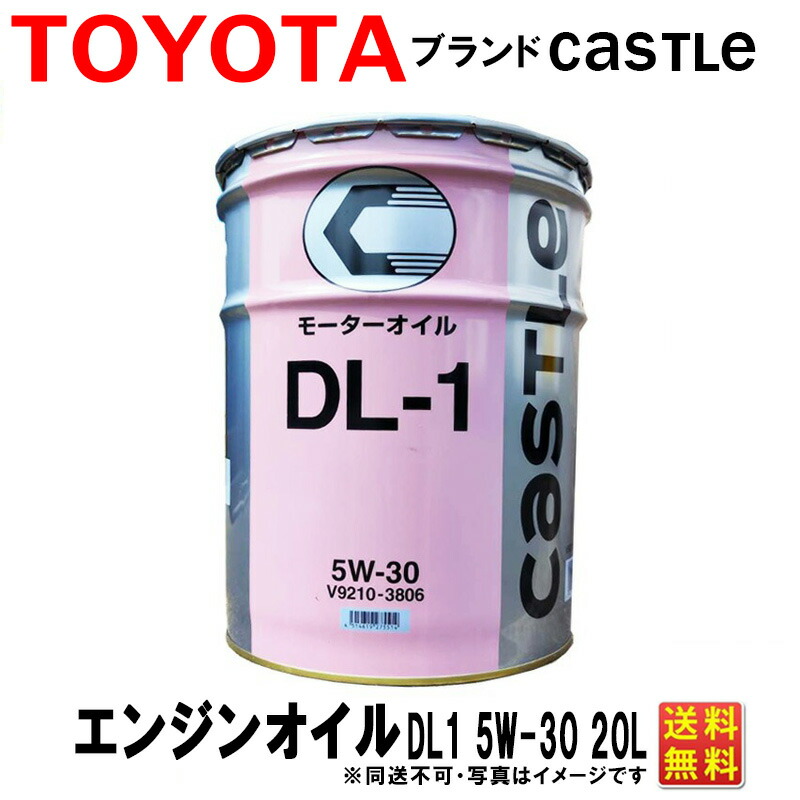 トヨタ キヤッスルディーゼル DL-1 5W-30 20L (車用エンジンオイル