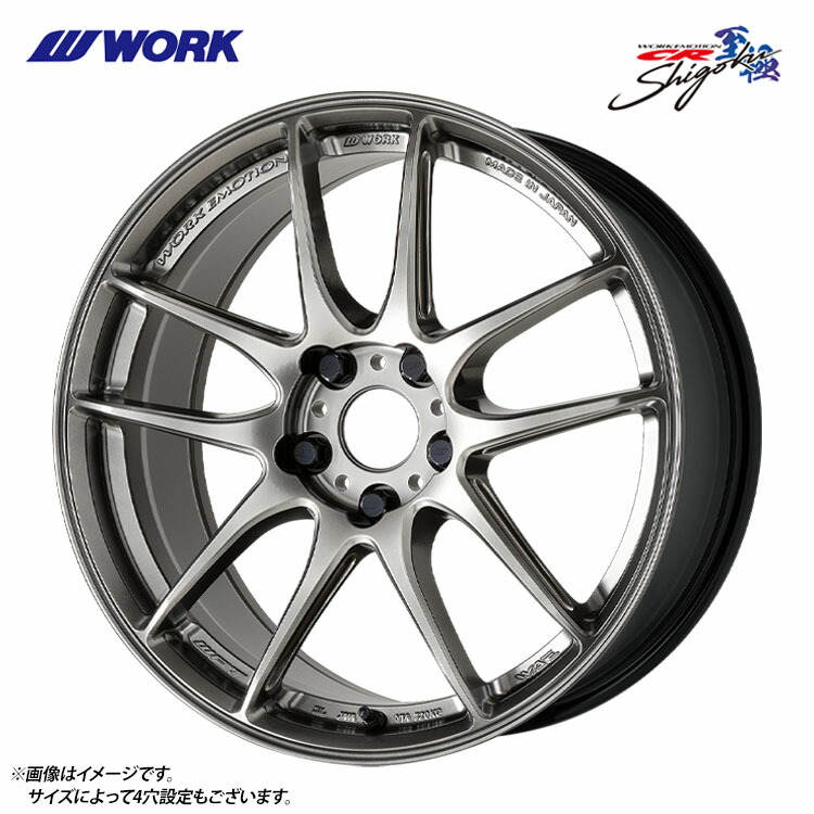 ワーク エモーション CR 18インチ 9.5」の人気商品一覧 | 安い商品を