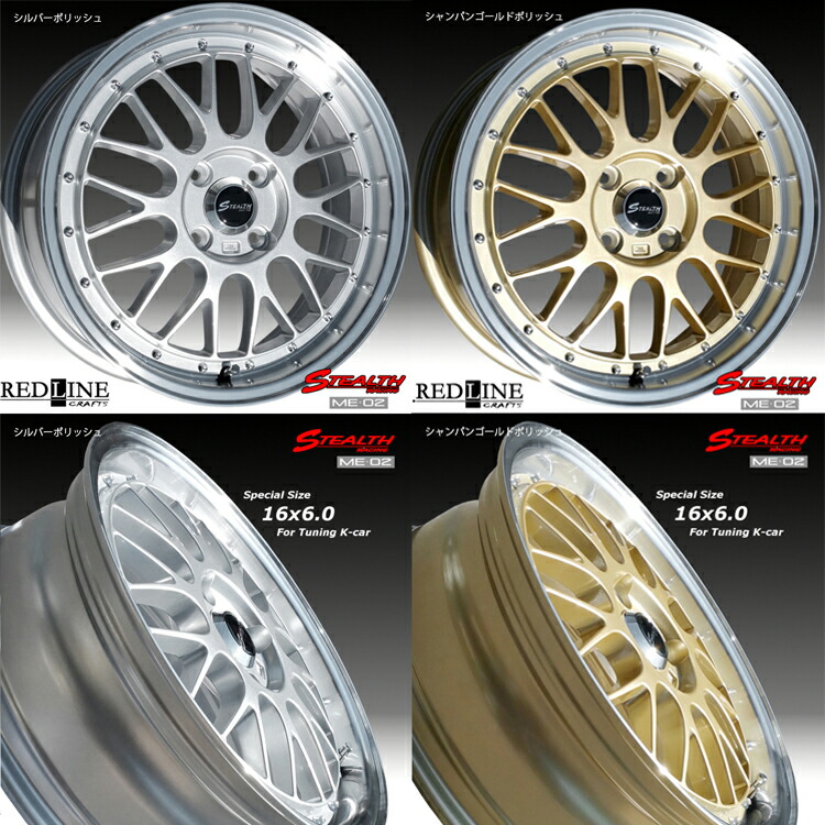 楽天市場】16インチ 4H100 6J 6J+43 4穴 ステルスレーシング ME-02