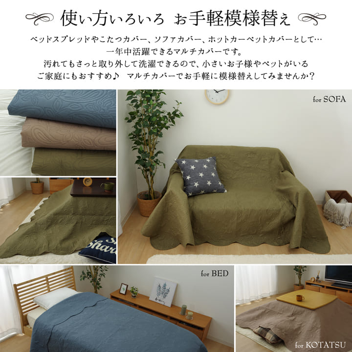 楽天市場】[5%offクーポン！2/25限定] こたつ 上掛け 長方形 マルチ