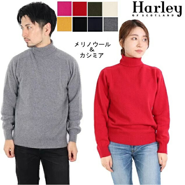 楽天市場】(初売りセール) Harley of scotland ハーレーオブ