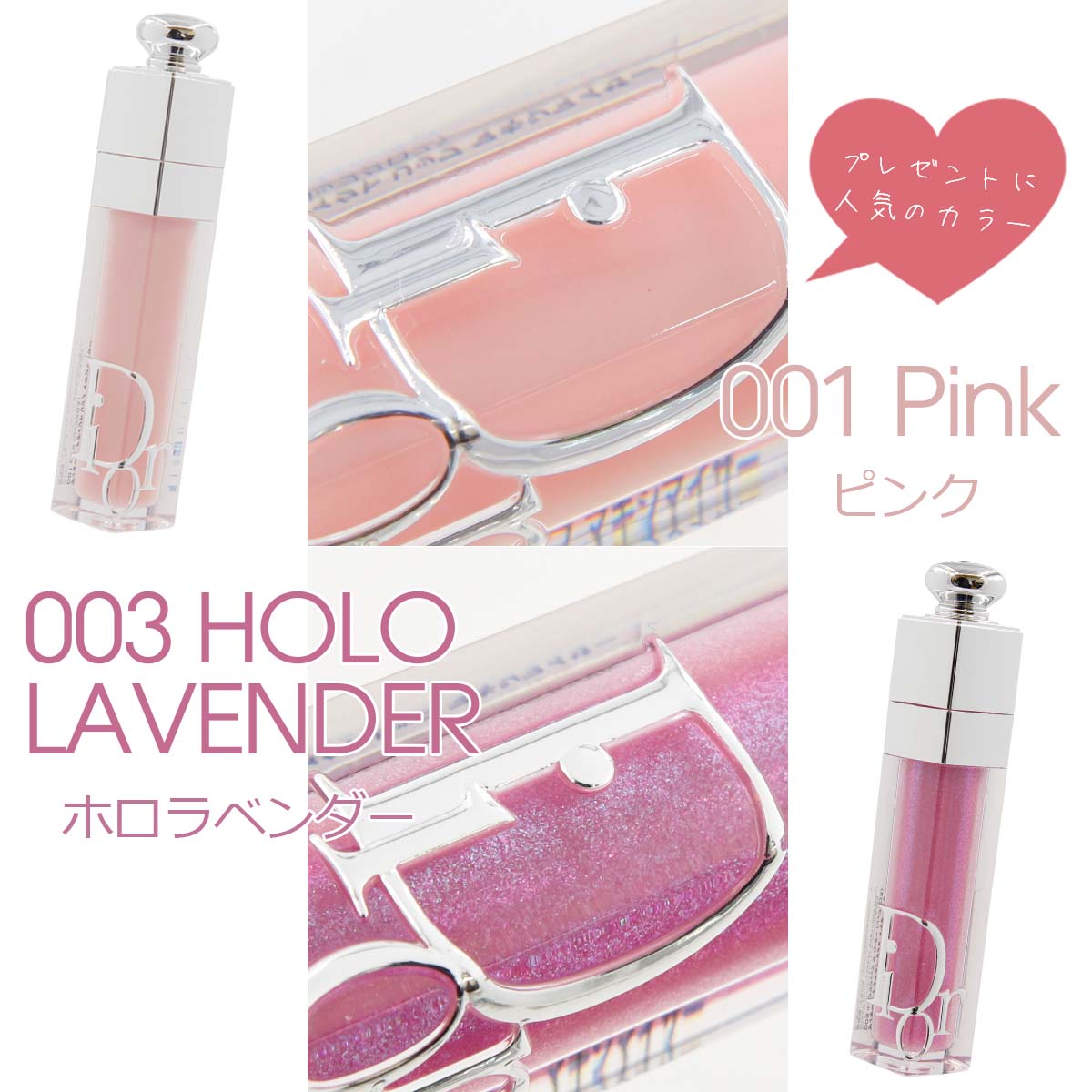 新品未使用】Dior リップ3本セット & 保湿クリーム マキシマイザー