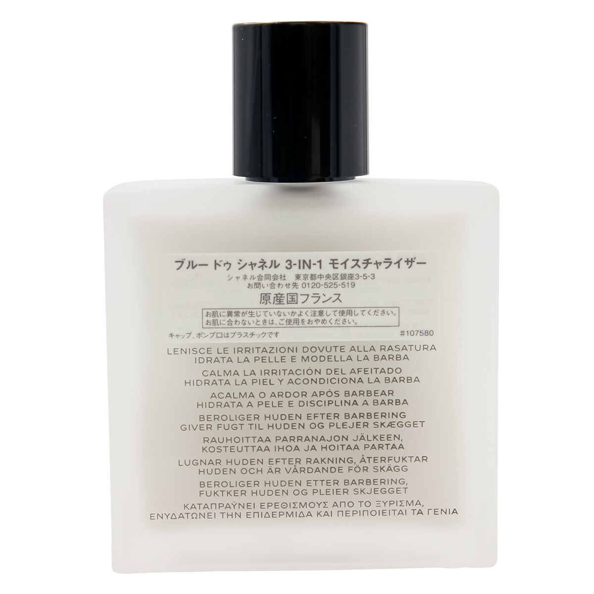 BLEU DE CHANEL ボディウォッシュ＋モイスチャライザー2本セット BLEU