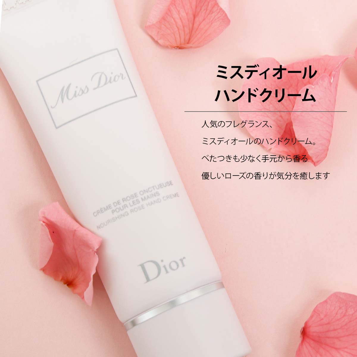 楽天市場】【 名入れ 】 ディオール ハンドクリーム ギフト dior