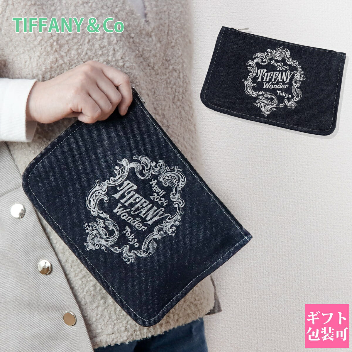 楽天市場】【 ワンダー展限定 】ティファニー ワンダー展 限定 ポーチ