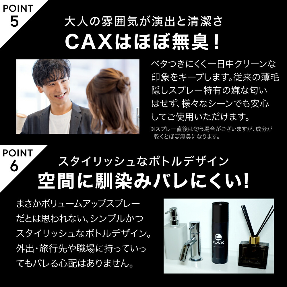 楽天市場】4本+1本おまけ CAX ボリュームアップヘアスプレー 薄毛隠し