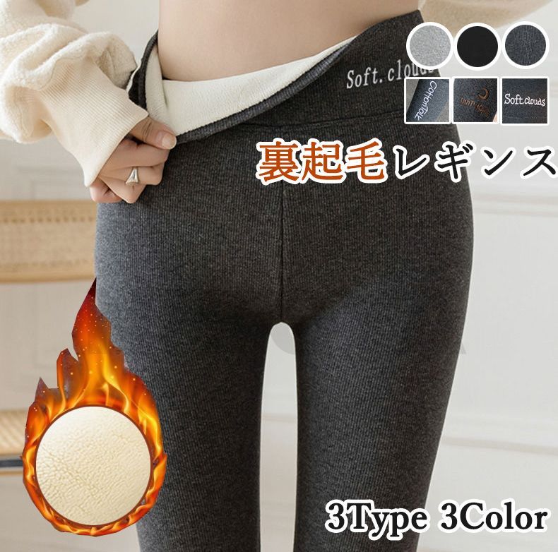 楽天市場】レギンス 裏起毛 パンツ あったか レギパンパンツ