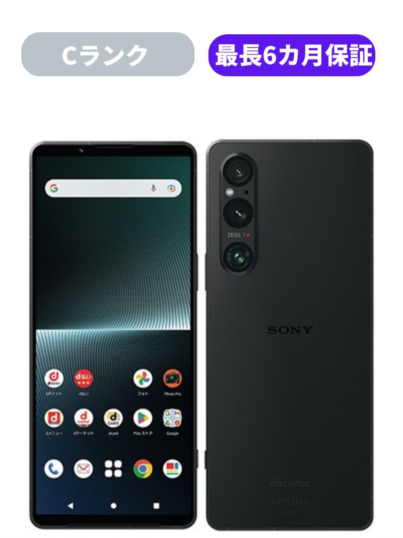 楽天市場】【中古】【可】Xperia 1 V SO-51D ブラック プラチナ