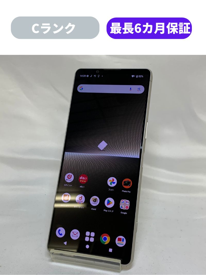 楽天市場】【中古】【可】Xperia 1 V SO-51D ブラック プラチナ