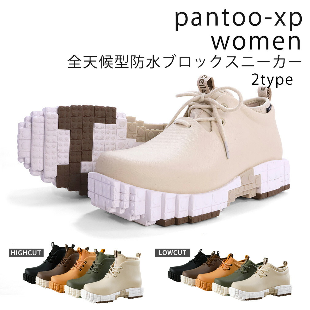 楽天市場】防水 スニーカー レディース レインシューズ おしゃれ 軽量