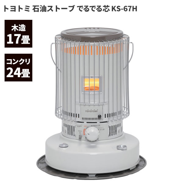 楽天市場】セール価格 トヨトミ 電子点火式 対流型石油ストーブ 17-24