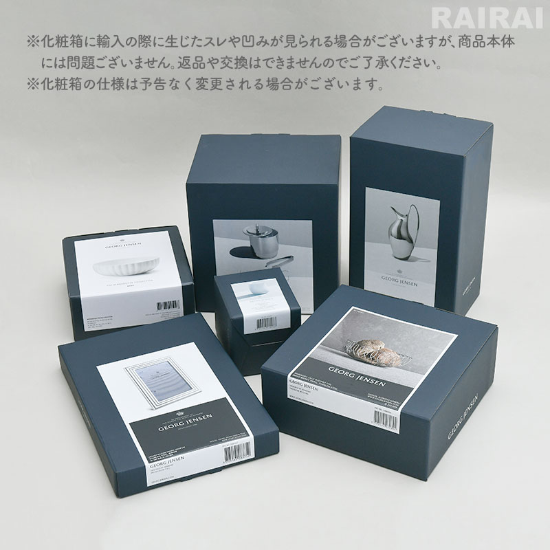 楽天市場】ジョージジェンセン コンディメントボウル 3個セット イン