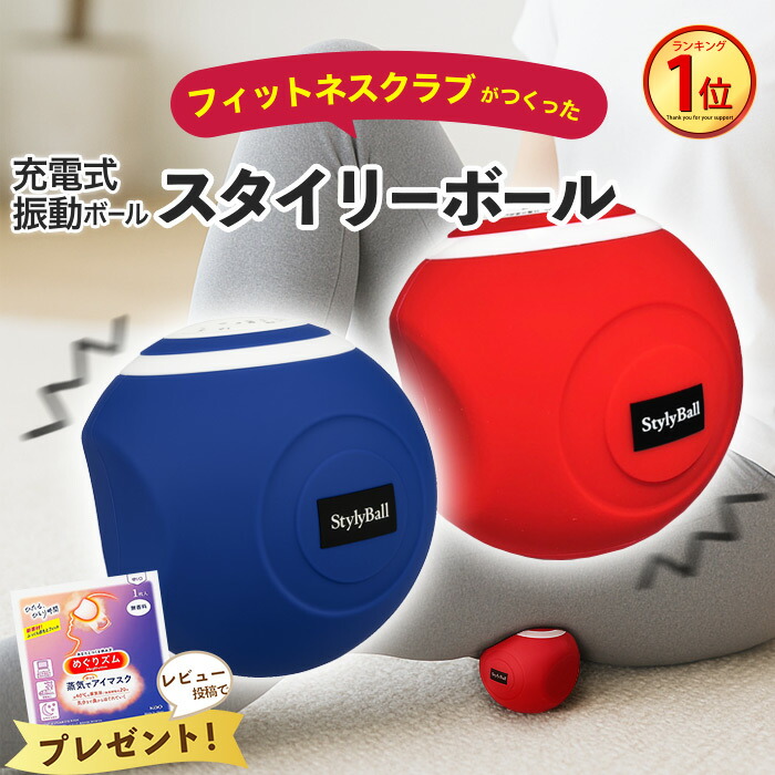 楽天市場】【最強配送】スタイリーボール レッド ネイビー ルネサンス