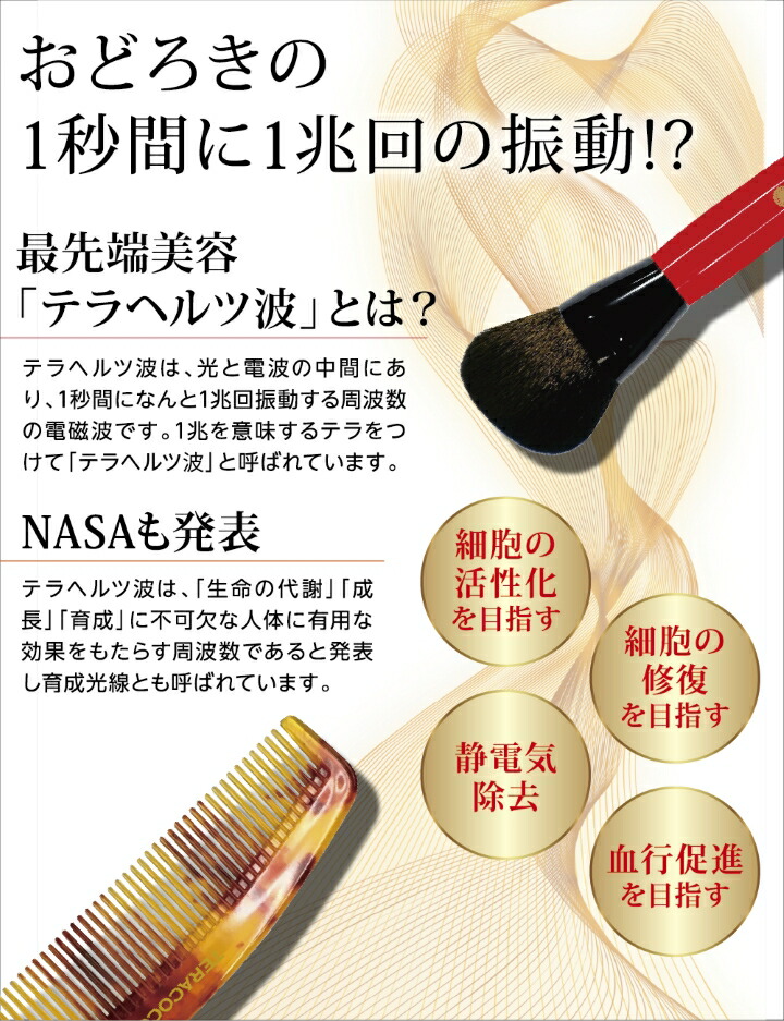 楽天市場】TERACOCOHAIR（テラココヘアー） CELEBRUSH（セレブラシ