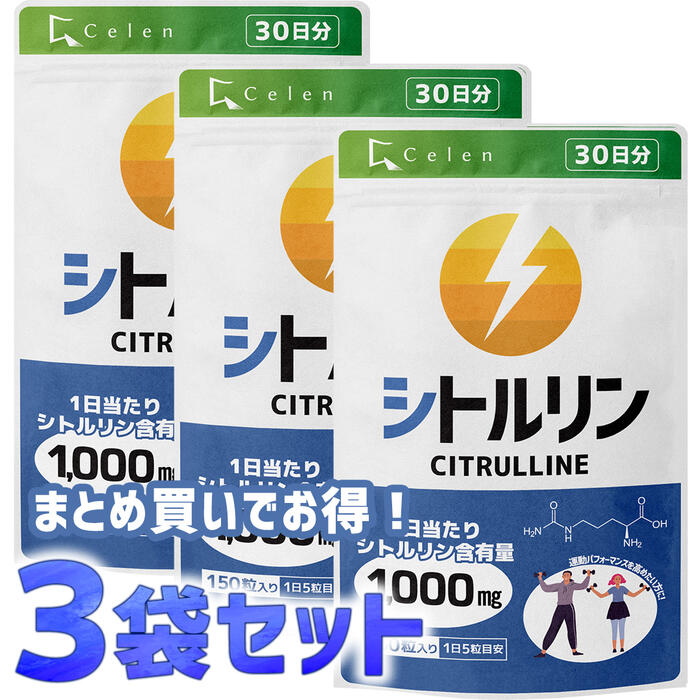 楽天市場】まとめ買いでお得！3袋セット！【セレン公式】シトルリン