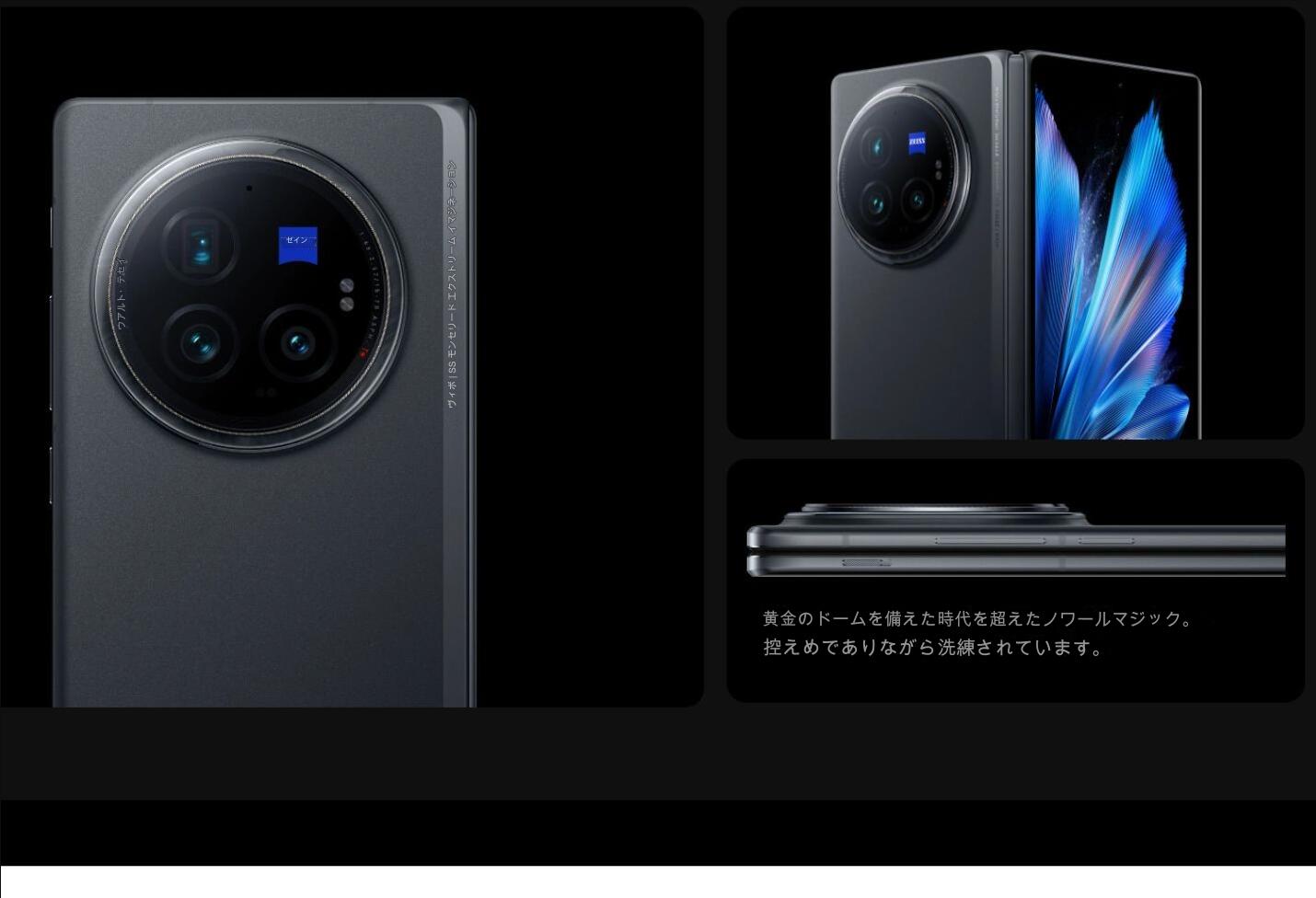 楽天市場】Vivo X Fold3 Pro＜グローバル版＞ Snapdragon 8 Gen 3