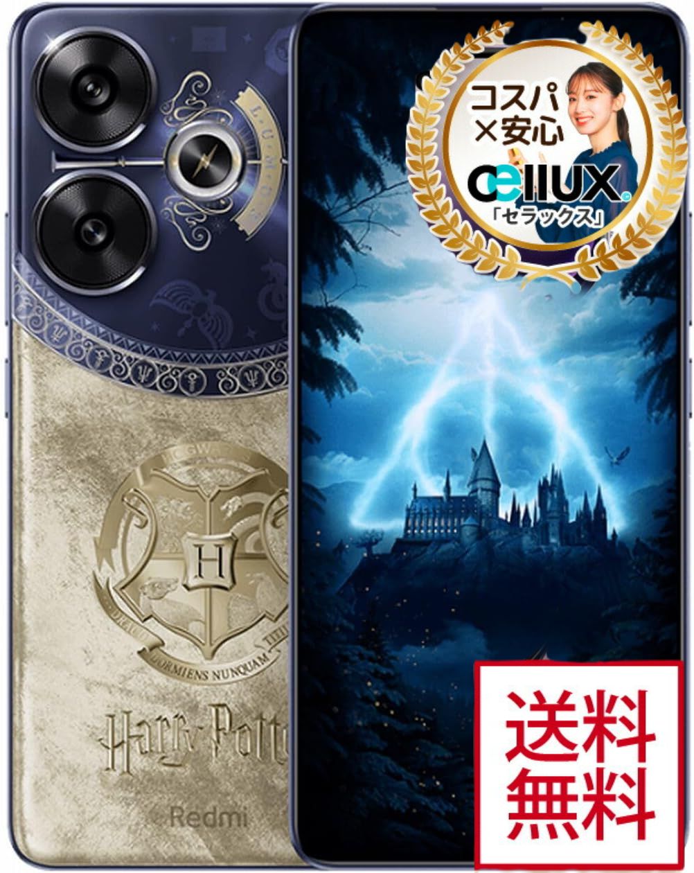 楽天市場】Xiaomi Redmi Turbo 3 ハリー・ポッター特別版 16GB+512GB