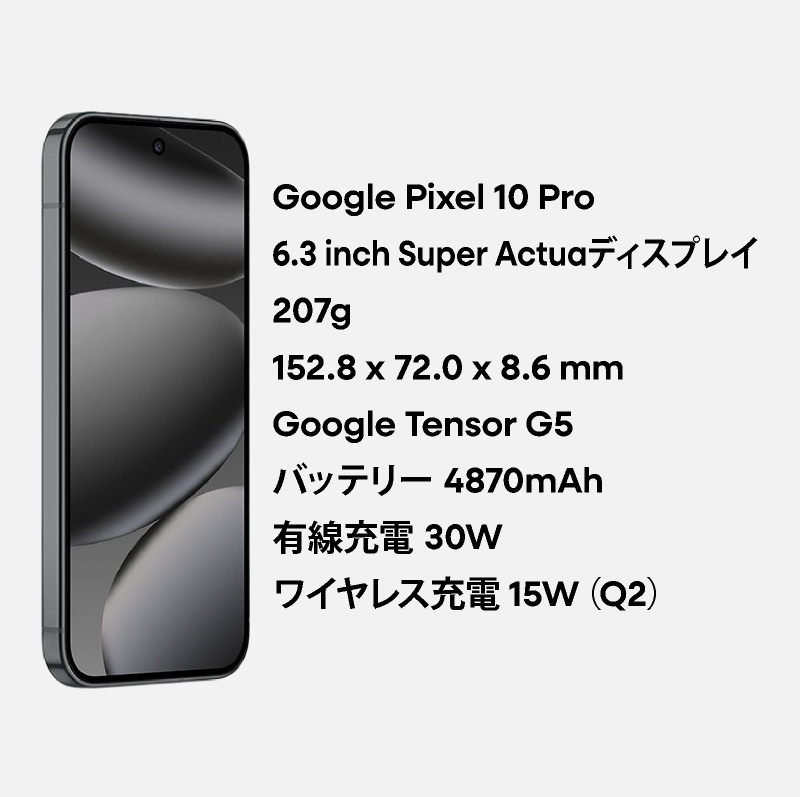 楽天市場】Google Pixel 10 Pro 《 グローバル版 ( GEHN3 ) 》グーグル