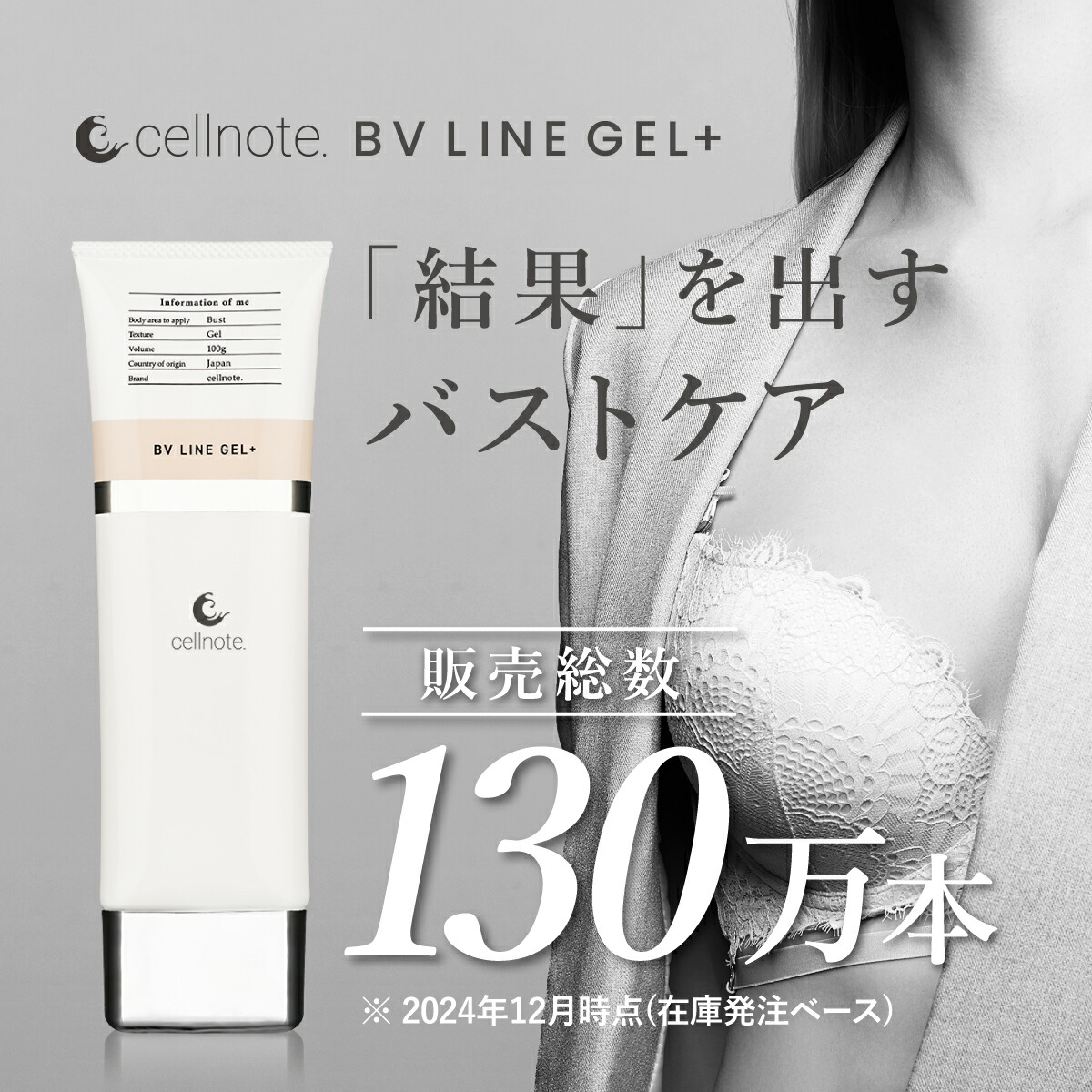 楽天市場】【公式】 cellnote. BV LINE GEL+ 100g セルノート ジェル