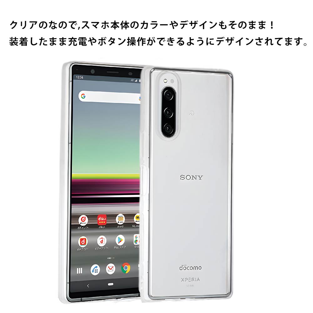楽天市場】Xperia 5 SO-01M / SOV41 Xperia5 TPU ソフト クリア ケース
