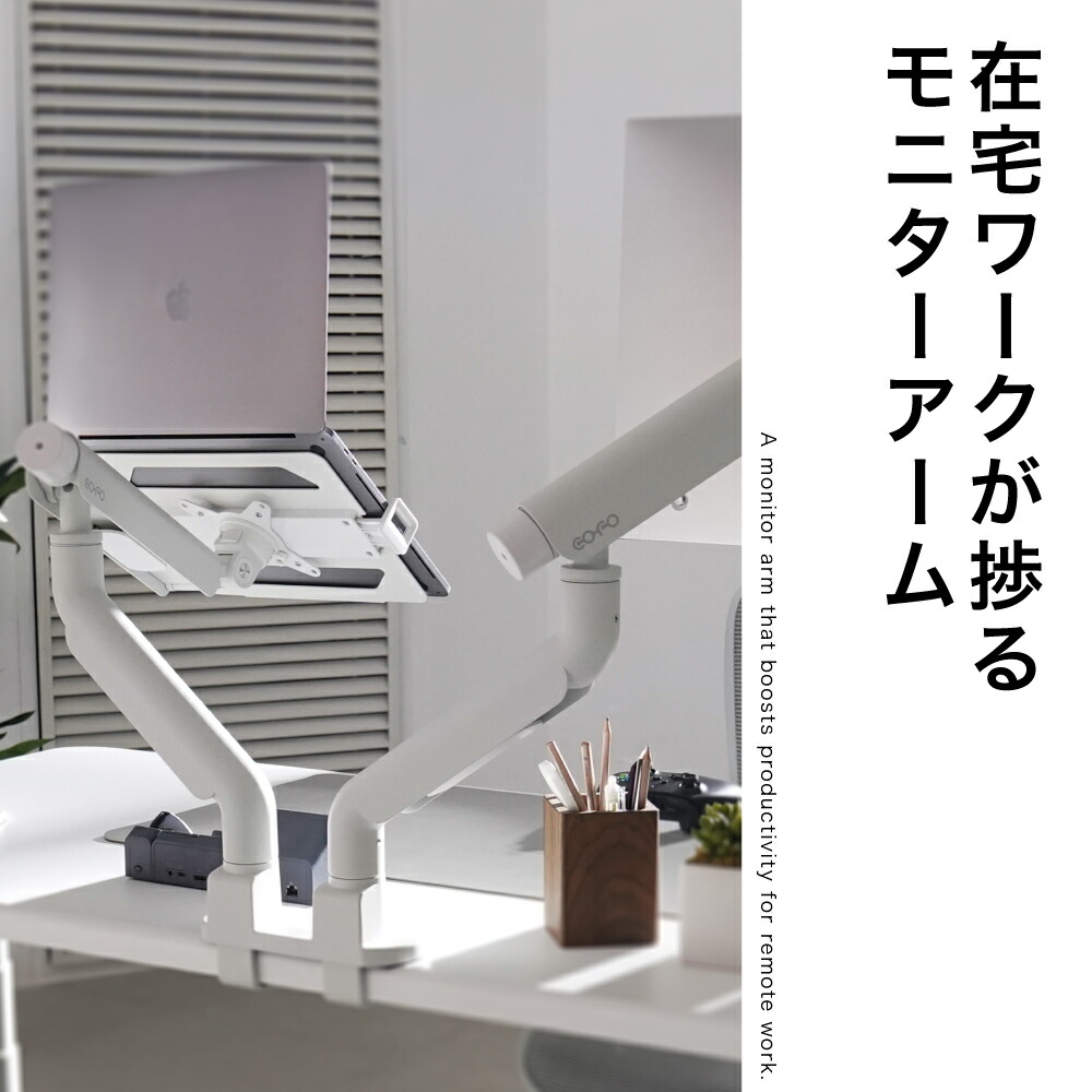 楽天市場】COFO 無重力モニターアーム Pro デュアル 17〜40インチ、2.5