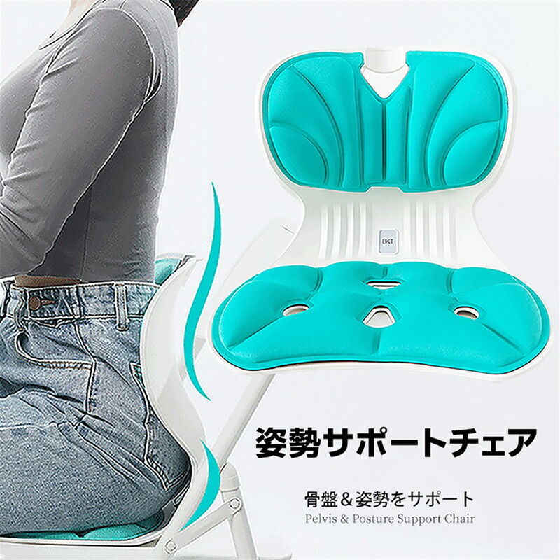 楽天市場】【 送料無料 】 姿勢矯正 椅子【最新昇級 腰痛 椅子】骨盤