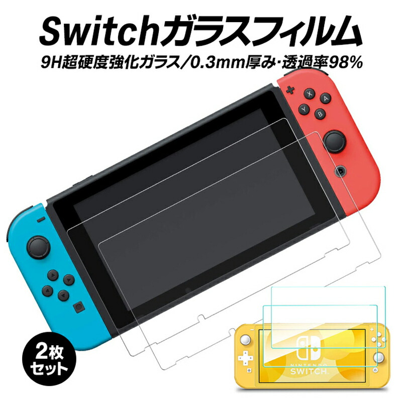 楽天市場】【 送料無料 】【2枚セット】Nintendo switch フィルム